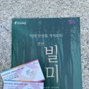 극단 예군 | 경남도립극단 교류 공연 &lt;빌미&gt; 후기_ 우리 삶 속 카르마에 대하여