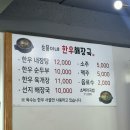 양지-3135 | 원주 단계동 해장하기 좋은 얼큰한 순용이네 한우해장국