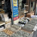축산건어물