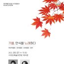 제주특별자치도립 서귀포합창단 제73회 정기연주회 이미지