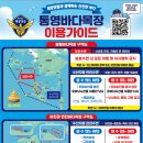 통영바다목장