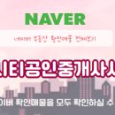 새롬공인중개사사무소 이미지