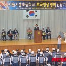 서울시흥초등학교 이미지
