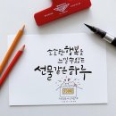 선물같은 하루 이미지