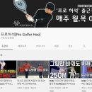 에이클래스골프