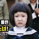 한국 사람들만 모르는 '초대박 흥행'한 6.25 전쟁 영화,,,감동 눈물 주의보 이미지