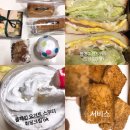 고은가 | 부평 샌드위치 배달 맛있는집 발견!