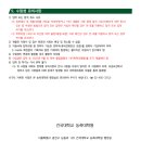 건국대학교 농축대학원 이미지