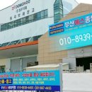 부산예스종합주방
