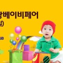 대전베이비페어 네이버블로그