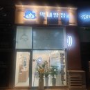 다양한 마른안주를 살 수 있는 [막내딸집 건어물] 종류 및 가격