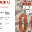 대학생 의료봉사단체 FREEMED에서 6기 모집합니다^^ 이미지