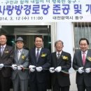 사랑방경로당 이미지