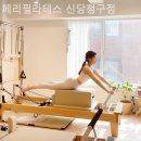 페리필라테스신당청구점