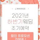제이웨딩홀 이미지