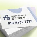 삼덕청아람리슈빌 | 대구 아파트 입주청소 삼덕청아람리슈빌 반짝반짝
