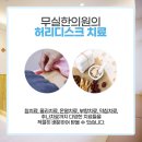 무실한의원 이미지