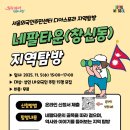 서울이벤트타운 네이버블로그