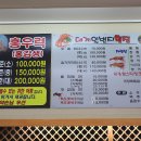 대게일번지횟집 이미지