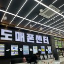 용죽3로 | 평택 휴대폰 성지 도매폰센터 방문 후기 아이폰17 자급제와 비교해본 가격