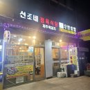 제주흑돼지 | [구파발] 쌈 싸 먹는 재미에 흑돼지까지 즐길 수 있는 선조네 우렁 쌈밥 제주 흑돼지 후기