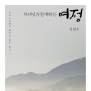 영적 버팀목 ☆ / 임영수 이미지