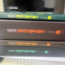배울1로 | 배울학 건축전기설비기술사 인터넷 강의 후기(feat. 환불하고 싶다...)