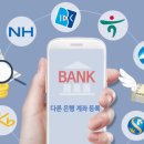 뱅킹