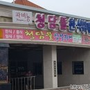 파비뇽한식뷔페 이미지