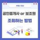 잘하는1공인중개사사무소 이미지