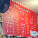 이가교동짬뽕