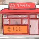 꽃돼지세상 이미지