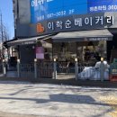 베이커리 평촌점