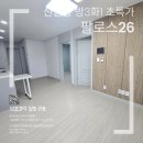 목동7단지부동산공인중개사사무소 | 신림동 쓰리룸 전세 2억3천? HUG보증보험 가능! 신혼부부도 놀란 초특가 실매물 후기