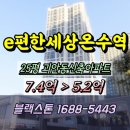 이-펀한세상