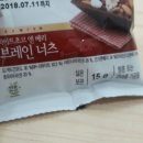바른너츠