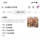 규니왕타코 파주점 이미지