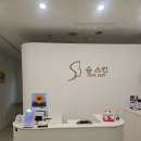 나링 | 구로디지털단지 피부관리 추천! 점심시간에도 가능한 숨스킨 웨딩케어 후기