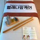 더휴식소륜천안지점 | [ 헬레나맘케어 ] 천안 산전 산후 마사지 후기 / 청주 내포 당진 진천 세종