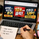 힘이 되는 문구쓰기 캘리그라피 중급 | 클릭률 올라가는 썸네일 문구 공식: 10초 만에 적용