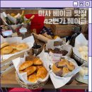 하남역사박물관 화장실(2층) | 하남 미사 베이글 맛집 42번가베이글 방문 후기 민트초코 베이글 추천