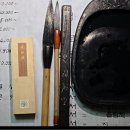 기초부터 시작하는 서예 이미지