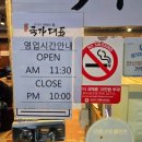 안산 무한리필 맛집 일동 국가대표 후기 고기 무제한에 주류 반값