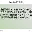 더불어민주당이 200석을 차지한다는 말은... 이미지