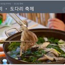 [럭셔리,31인승]비밀의 정원 “상화원(尙和園)” 무창포 신비의 바닷길 10월18일(일) 신청하세요. 이미지