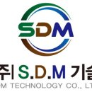 (주)에스디엠 네이버블로그