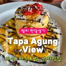 이안약국 | [발리한달살기] 타파아궁뷰 Tapa Agung View 조식 및 레스토랑 솔직 후기 | 근처 나시고랭 맛집, 약국 등