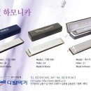 하모니카 이미지