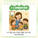 푸른숲어린이집 - 노원구 | 푸른숲어린이집