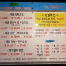 이예수의명태조림본가
